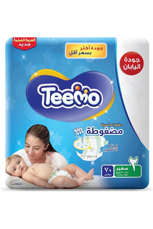 حفاضات أطفال، مقاس 2، صغير، 3.5-7 كجم، عبوة ميجا، 70 حفاضة