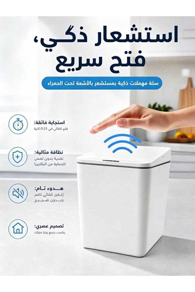 سلة مهملات ذكية صغيرة بسعة 9 لتر مع مستشعر، قابلة لإعادة الشحن، تفتح وتغلق تلقائيًا، على شكل صندوق للمكتب والمنزل