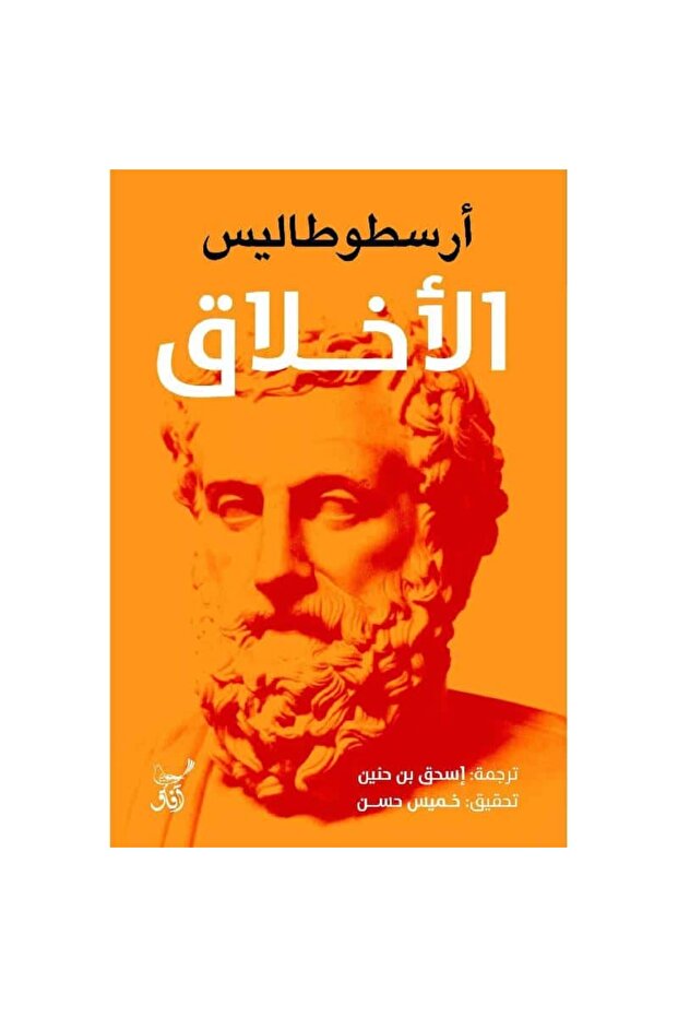 الأخلاق نسخة اصلية - 1