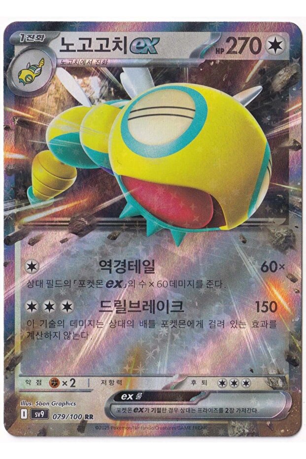 Dudunsparce Ex # 79 - Korean Battle Partners - Card (Mint)