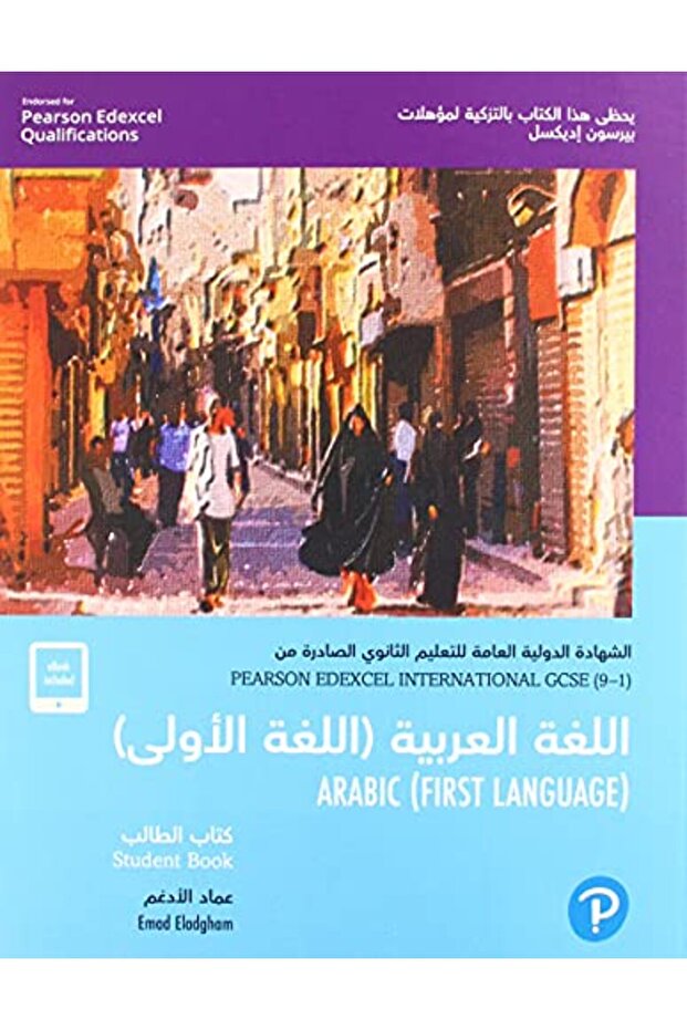 Pearson Edexcel International Gcse 9–1) Arabic Student Book