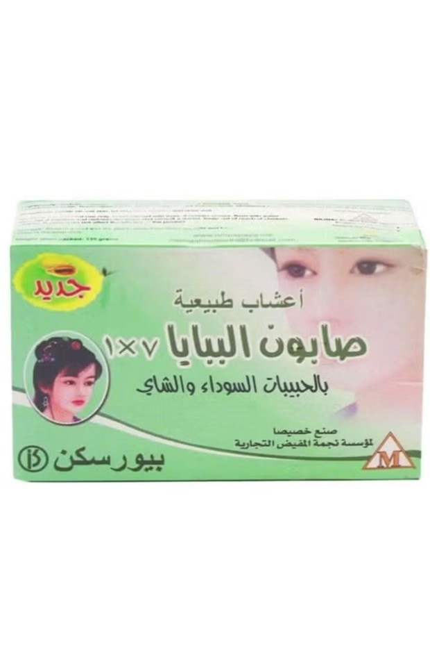 صابون البذور السوداء وشجرة الشاي 7 في 1 - 135 جرام