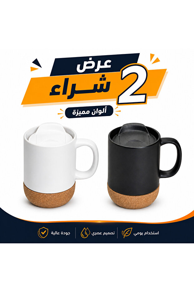 Set of 2 - Ceramic Mug with Lid and Cork Base - Modern Design for Thermal Insulation