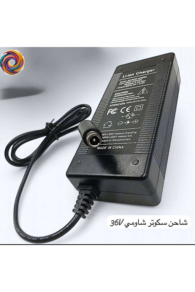 شاحن اسكوتر شاومي 36 فلت