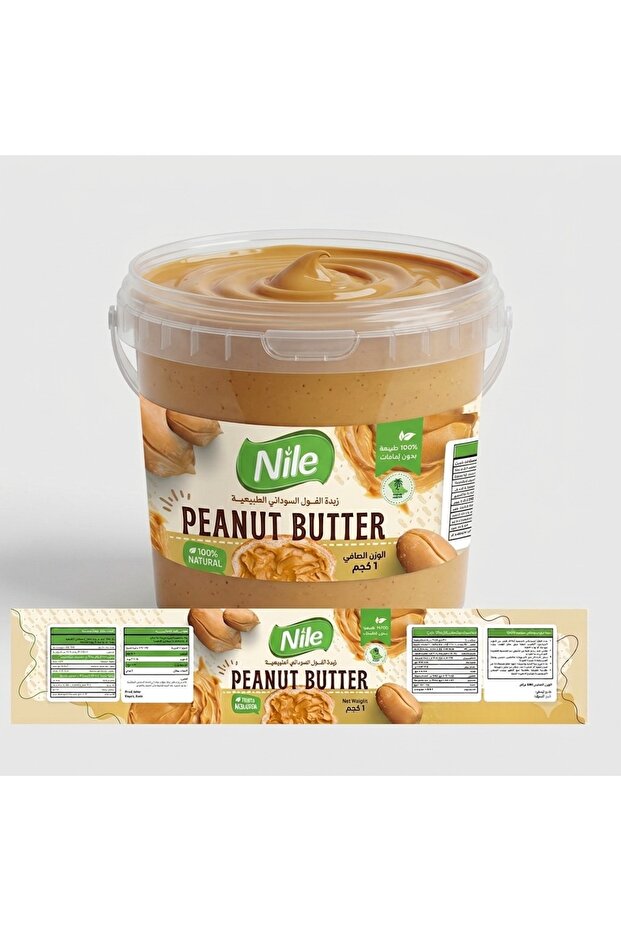 Peanut Butter (1 kg)