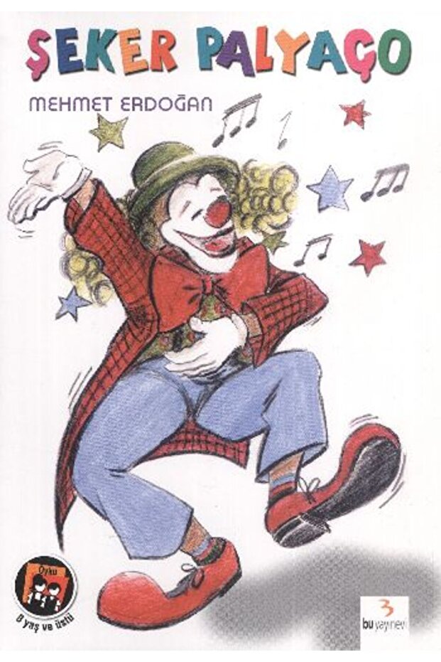 مهرج السكر