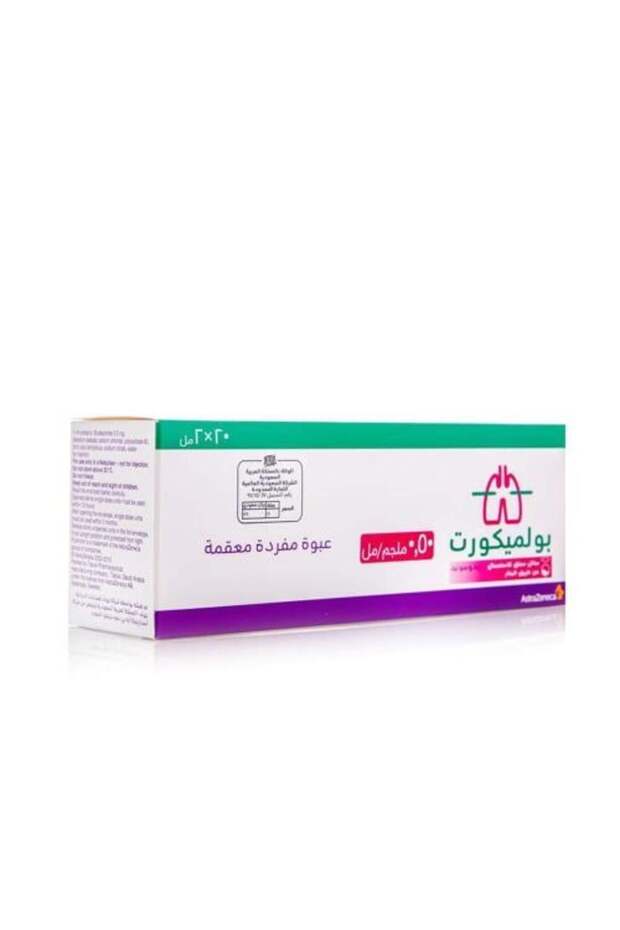 محلول 2 ملغ - 20 وحدة