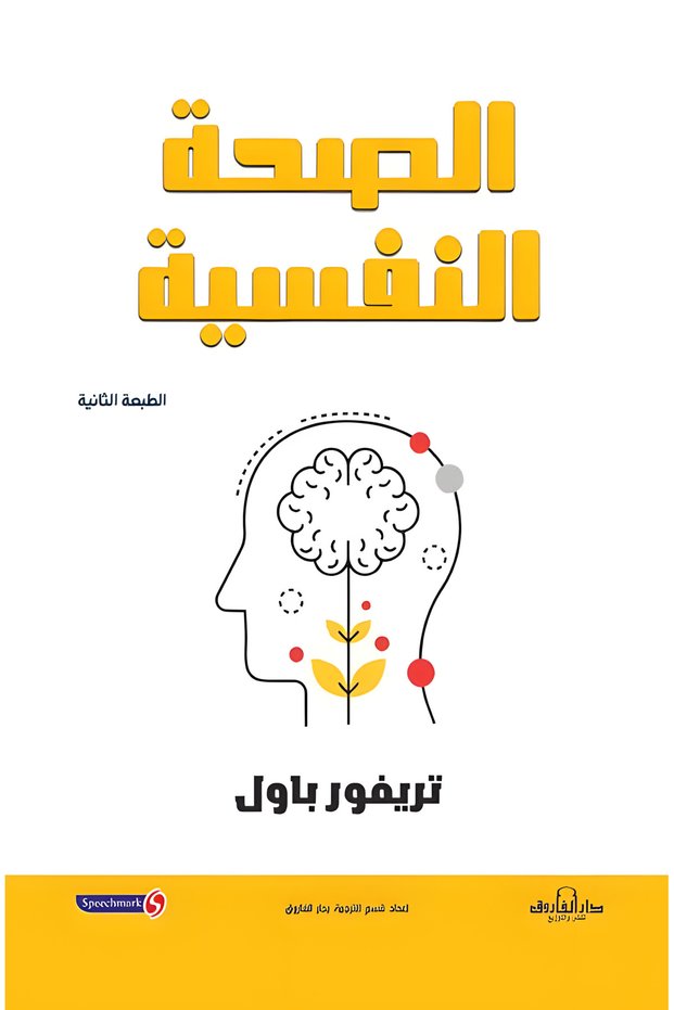 Mental Health