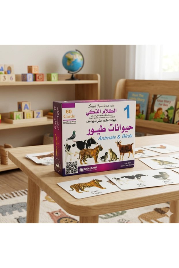 مجموعة الكلام الذكي: الحيوانات والطيور
