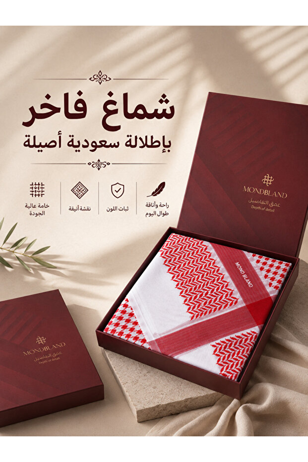شماغ MONDBLAND 2026 خط عريض