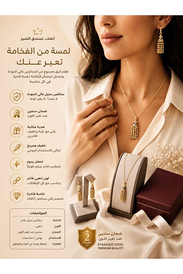 طقم سلسلة وأقراط ذهبي بتصميم شرابة مرصعة – مطلي