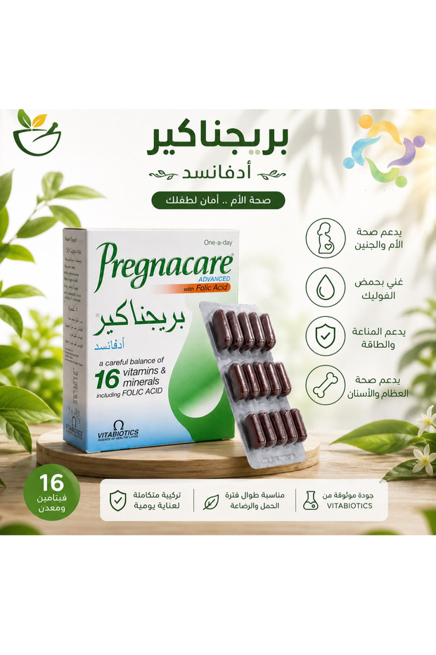 بريجناكير 30 قرصًا