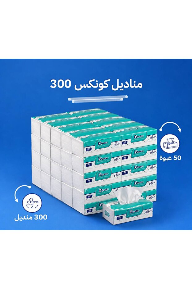 مناديل كونكس 300 منديل مفرد عدد 50 عبوة - 1