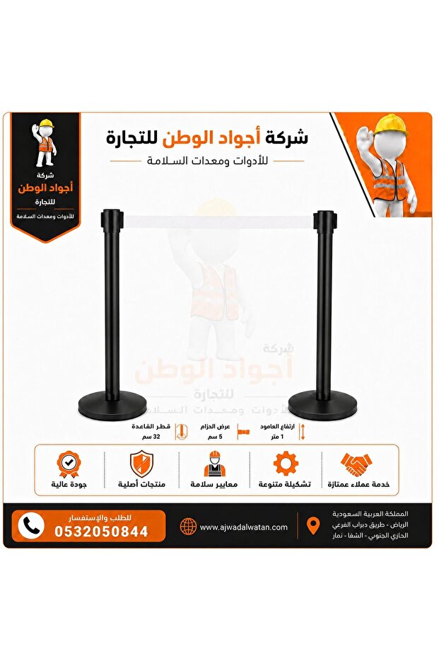 Traffic control barriers black white stripe (concave base) - Pair