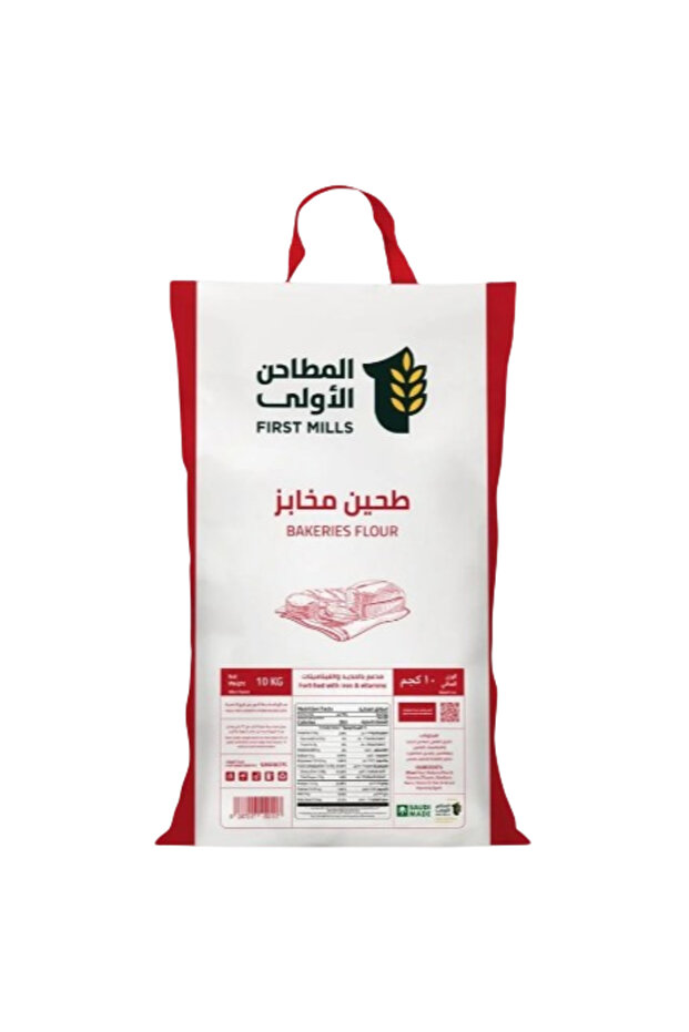 دقيق المخابز "فيرست ميلز"