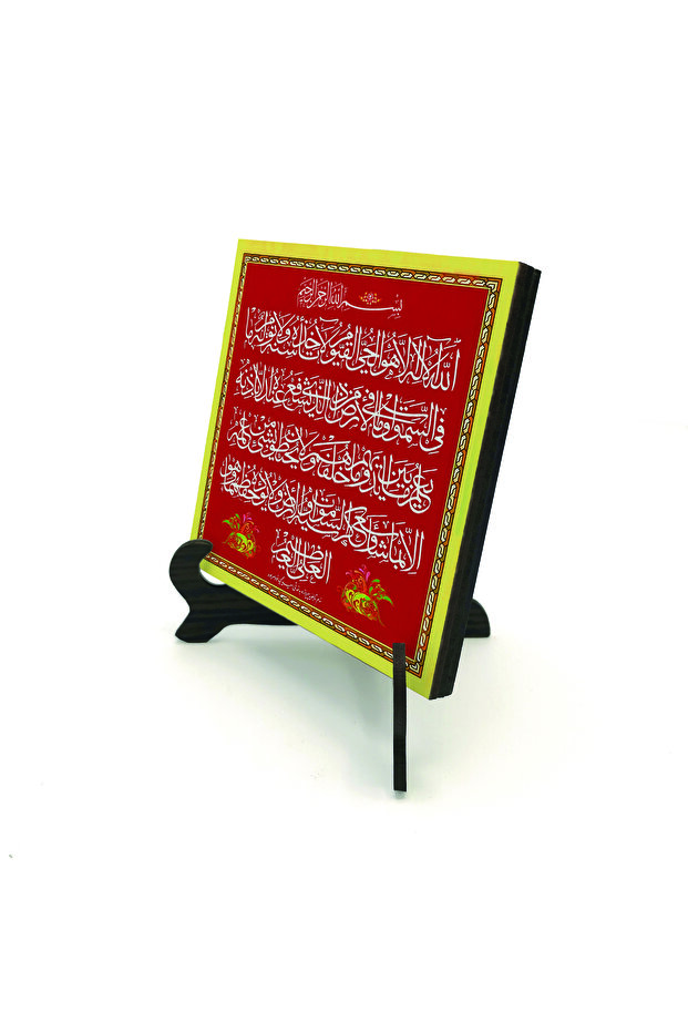 طاولة مكتبية من خشب MDF مطبوع عليها آية الكرسي مقاس 10x10 KH-64