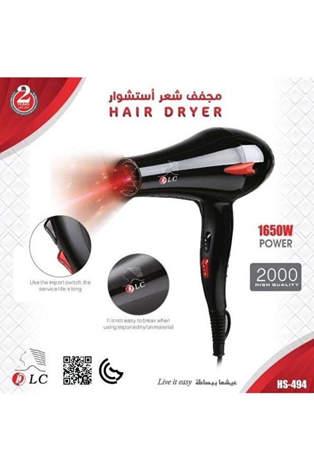 مجفف شعر DLC.494