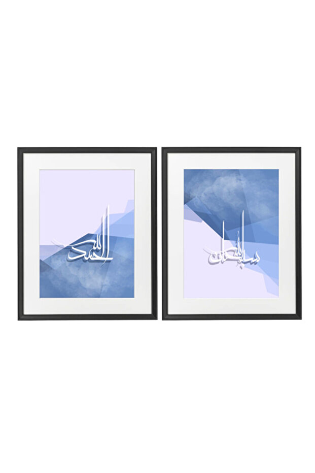 Set of 2, Islamic Zikr ( Subhanallah - Alhamdulillah) Arabic Calligraphy Poster with Frame