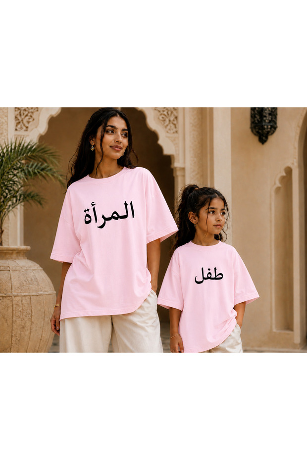 Mother Child Oversize T-Shirt Combination Twin T-Shirt 100% Cotton Comfortable Fit (Sold as a Single Item)