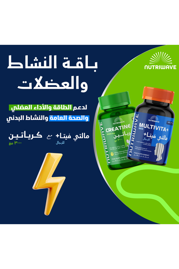 باقة النشاط والعضلات عرض عبوة مالتي فيتا بلس للرجال مع عبوة كرياتين جاميز 3000 مجم