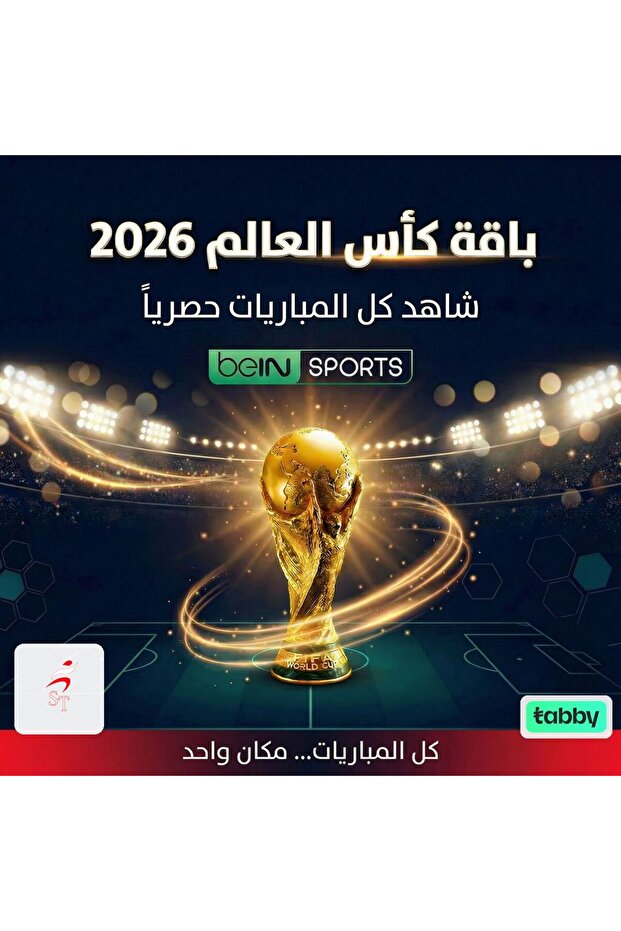 باقة كاس العالم