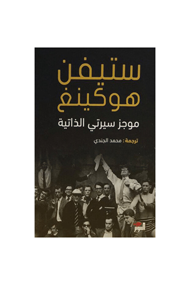 موجز سيرتي الذاتية نسخة اصلية