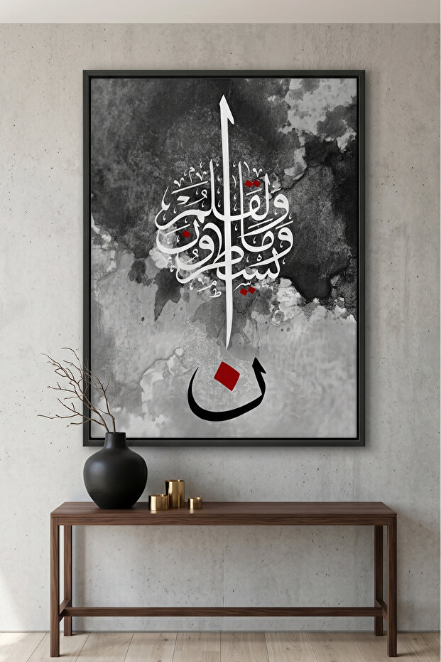 Nun Islamic Wall Art | Framed Canvas Print | Arabic Calligraphy Decor for Living Room, Bedroom, Office & Gift