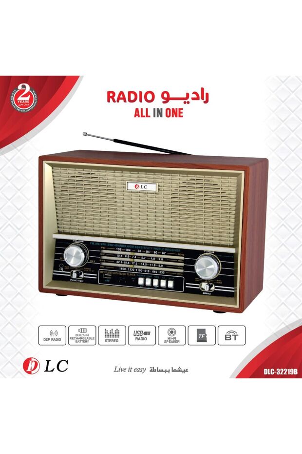 راديو تراثي شحن بلوتوث
