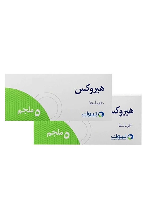 اقراص هيروكس5ملجم30قرص* 2 عبوة