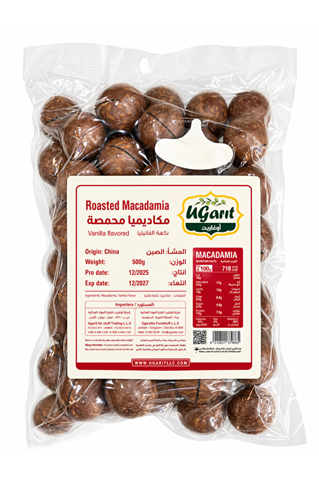 مكاديميا بنهكة الفانيليا فاخرة 500 جرام