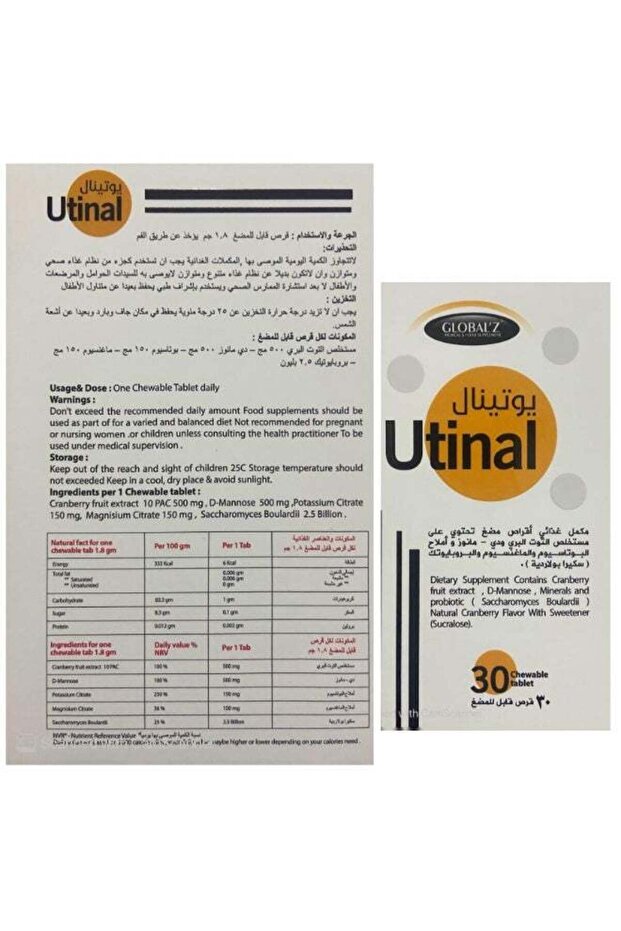 هولدنج يوتينال 30 قرصًا