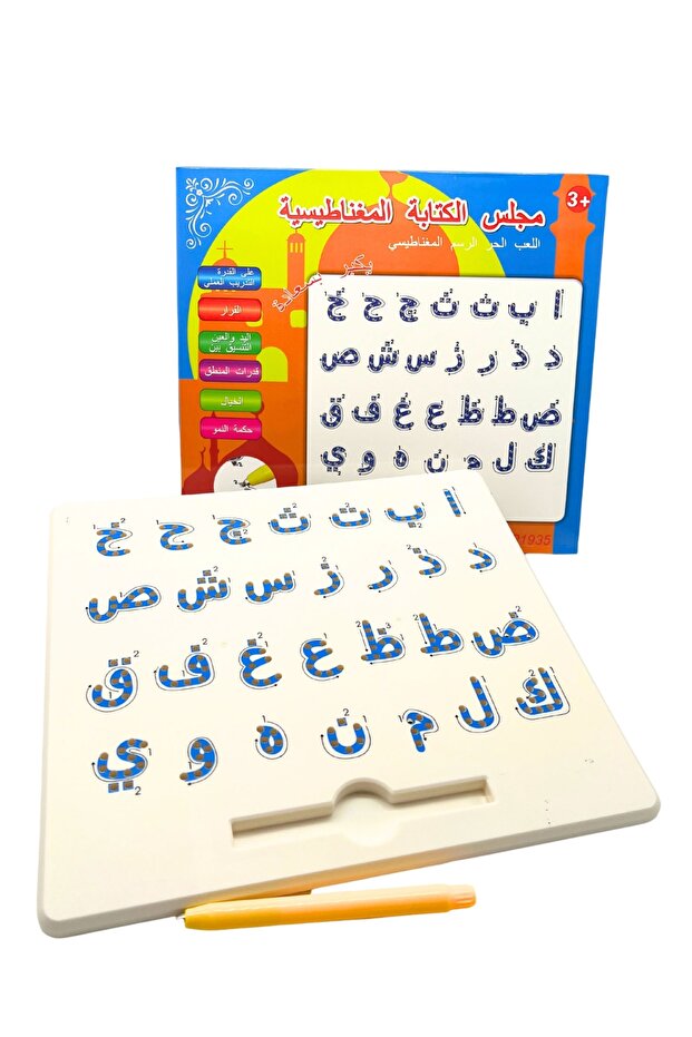 مجلس الكتابة المغناطيسي للحروف العربية | لوح التعليم الحسي والمبتكر للأطفال