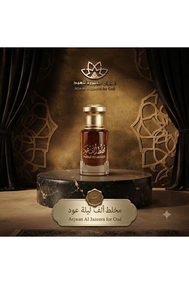 خلطة ألف ليلة وليلة - عود