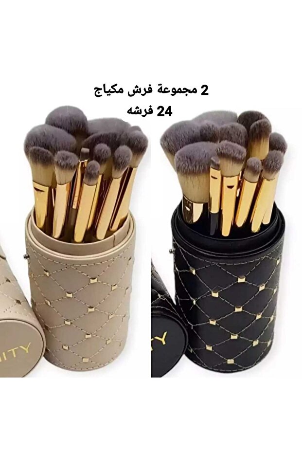 2 مجموعة فرش مكياج 24 فرشه