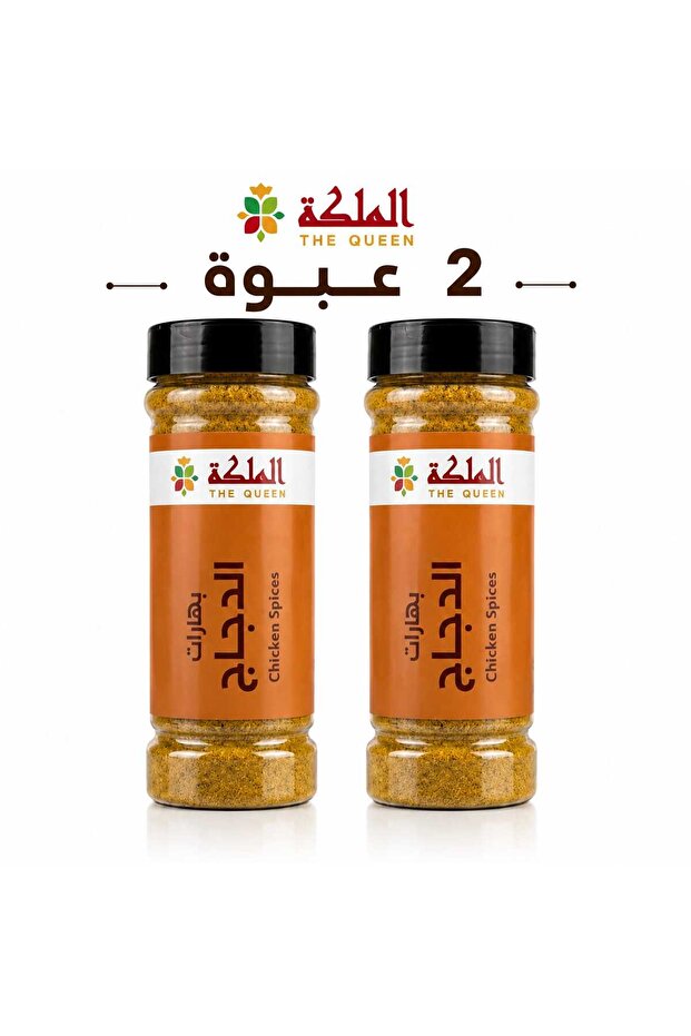 توابل الدجاج - عبوة من قطعتين