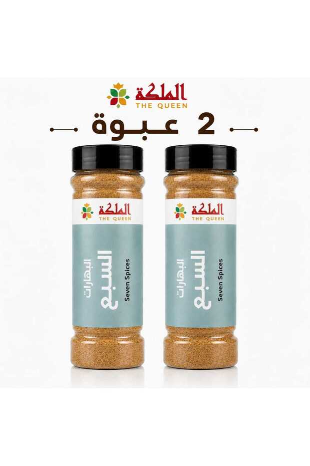 خلطة التوابل السبعة - عبوة من قطعتين