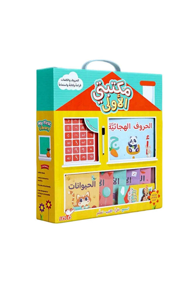 My first library integrated library for little ones in one bag