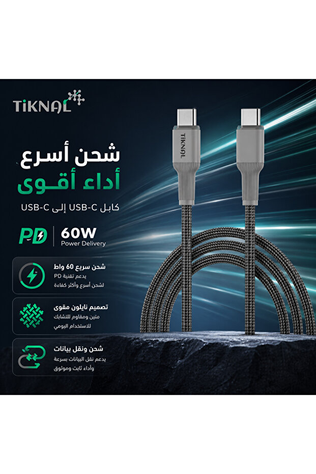 | كابل USB-C PD – 1 متر – رمادي – نايلون مضفر – شحن سريع ومتين