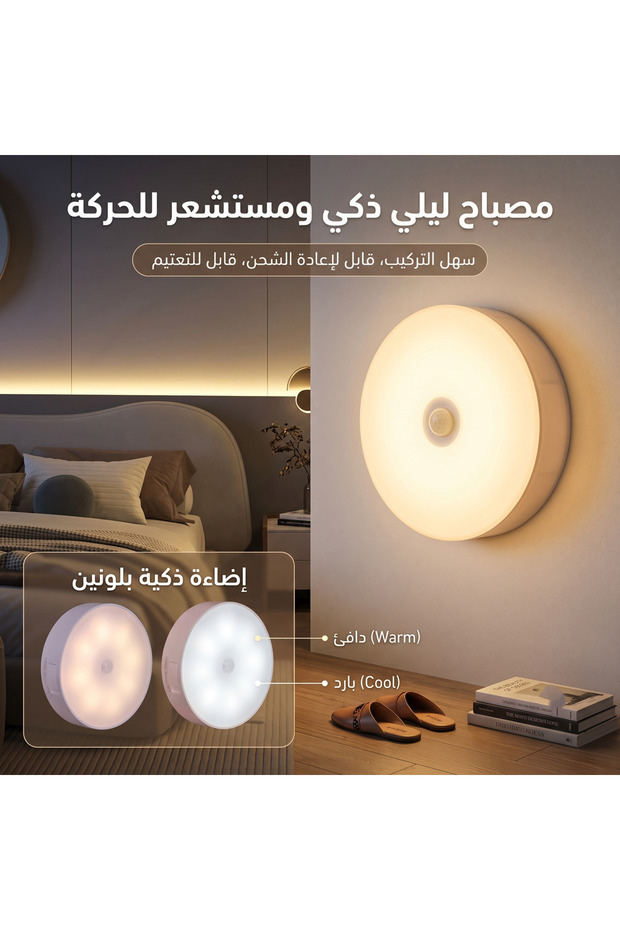 مصباح ليلي ذكي LED أبيض دافئ قطعة واحدة مزود بمستشعر USB لشحن الطوارئ ومصباح ليلي مغناطيسي بالشفط