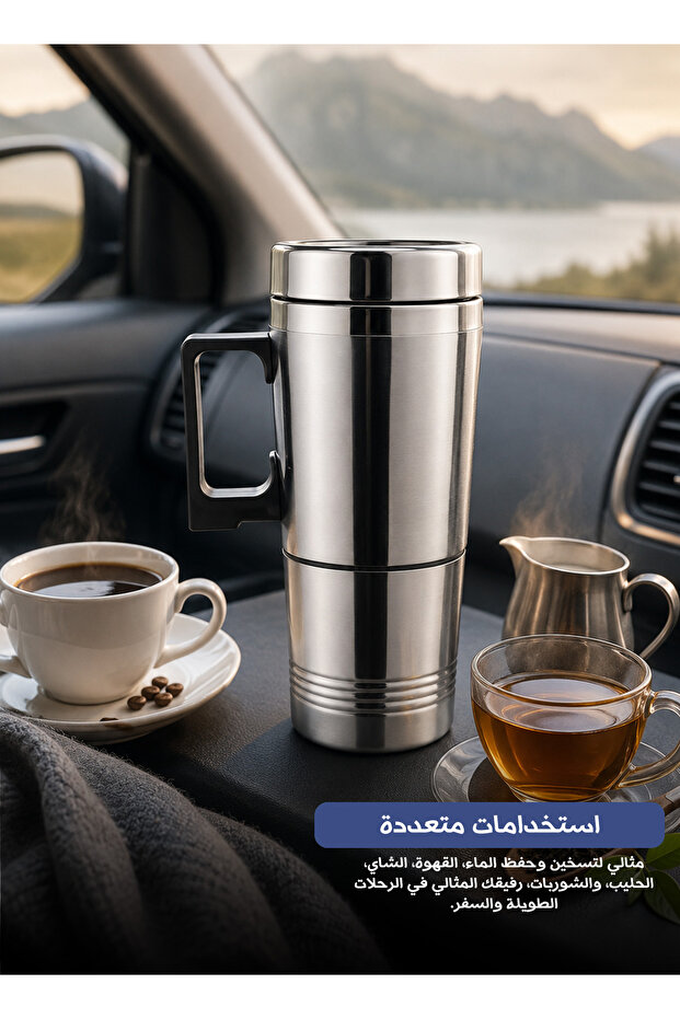 كوب تسخين للسيارة - كهربائي من الفولاذ المقاوم للصدأ 24 فولت