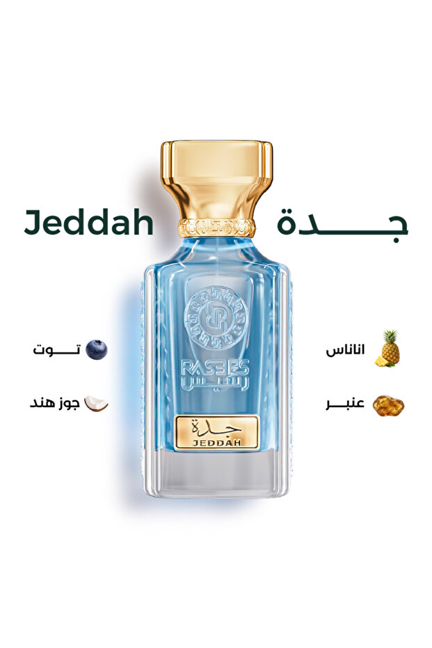 جدة - جدة