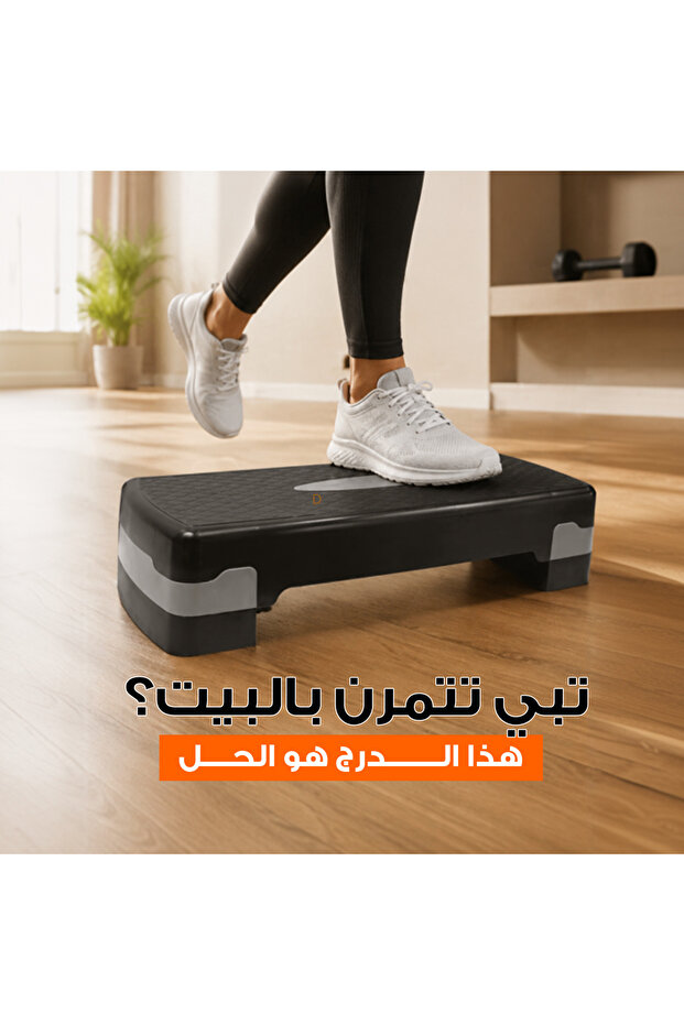 Aerobic Exercise Step Platform with Multiple Levels - 5