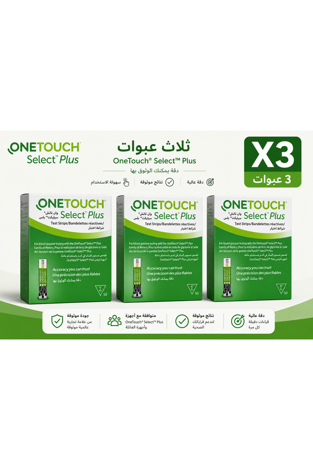 3 عبوات شرائط اختبار سكر الدم وان تاتش سيليكت بلس 150 شريط