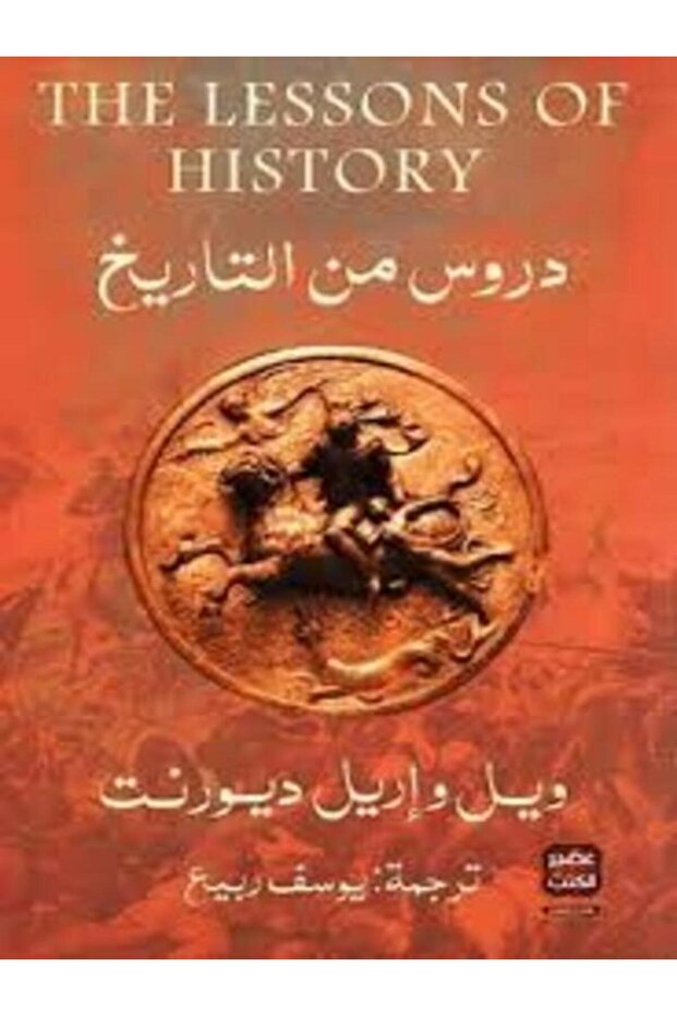 Lessons from History