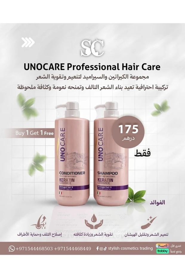 SHAMPOO AND CONDITIONER KERATIN CERAMIDE