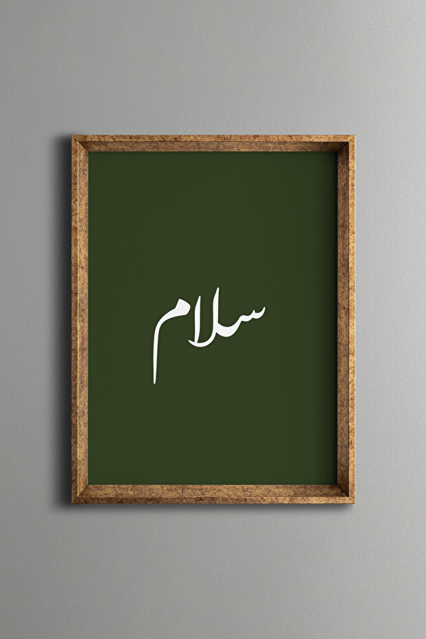 سيلام - إطار منقوش بتصميم عتيق - موديل نحيف