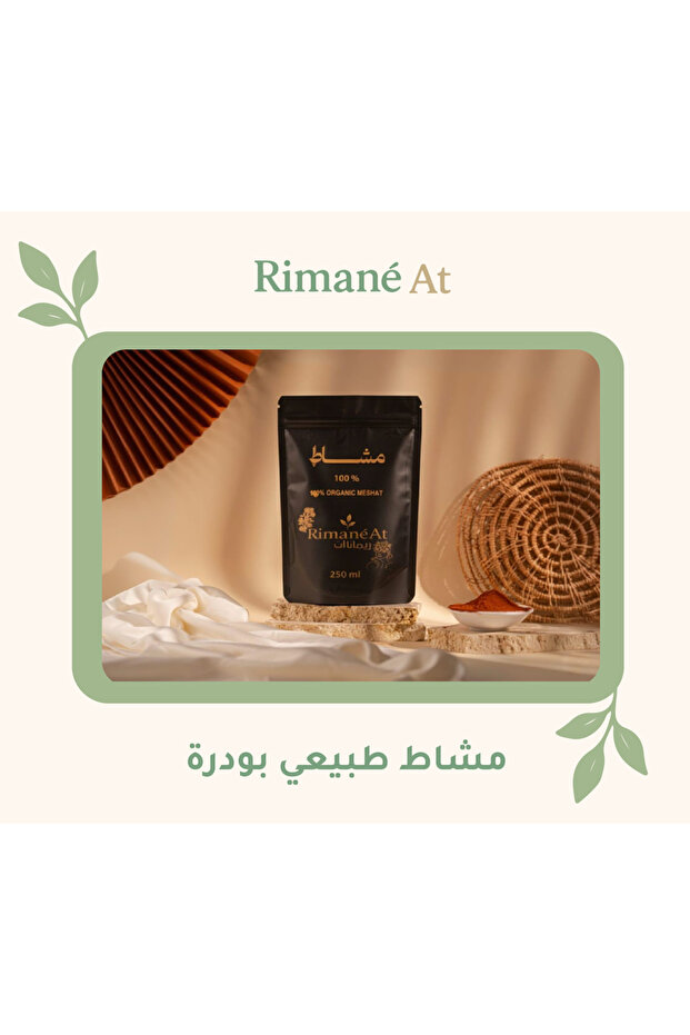 مشاط بودرة – ريمانا آت