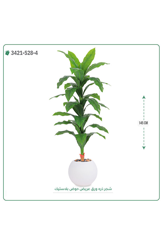 Artificial Corn Tree Plastic Pot { Height 145 cm } - 3