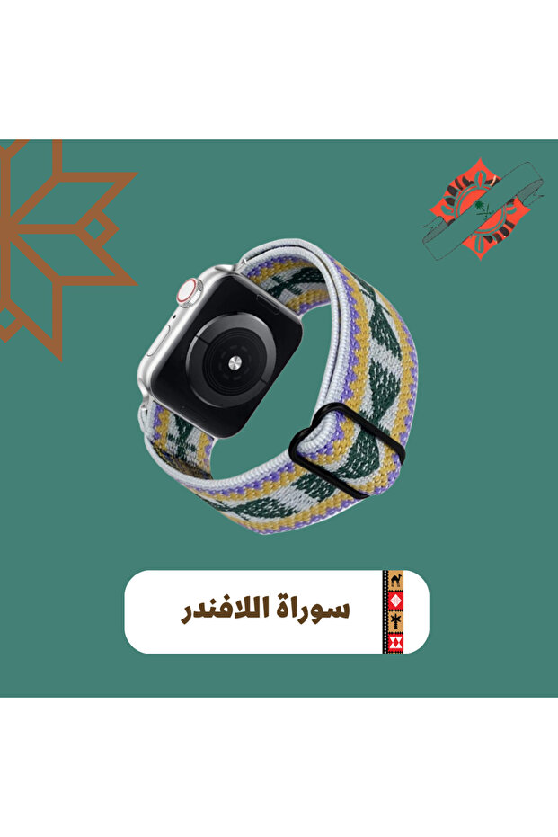 سوارة اللافندر - 38/40/41mm : +0