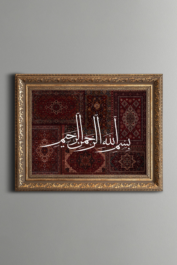 بسم الله - لوحة مزخرفة بتصميم عتيق - نموذج سميك